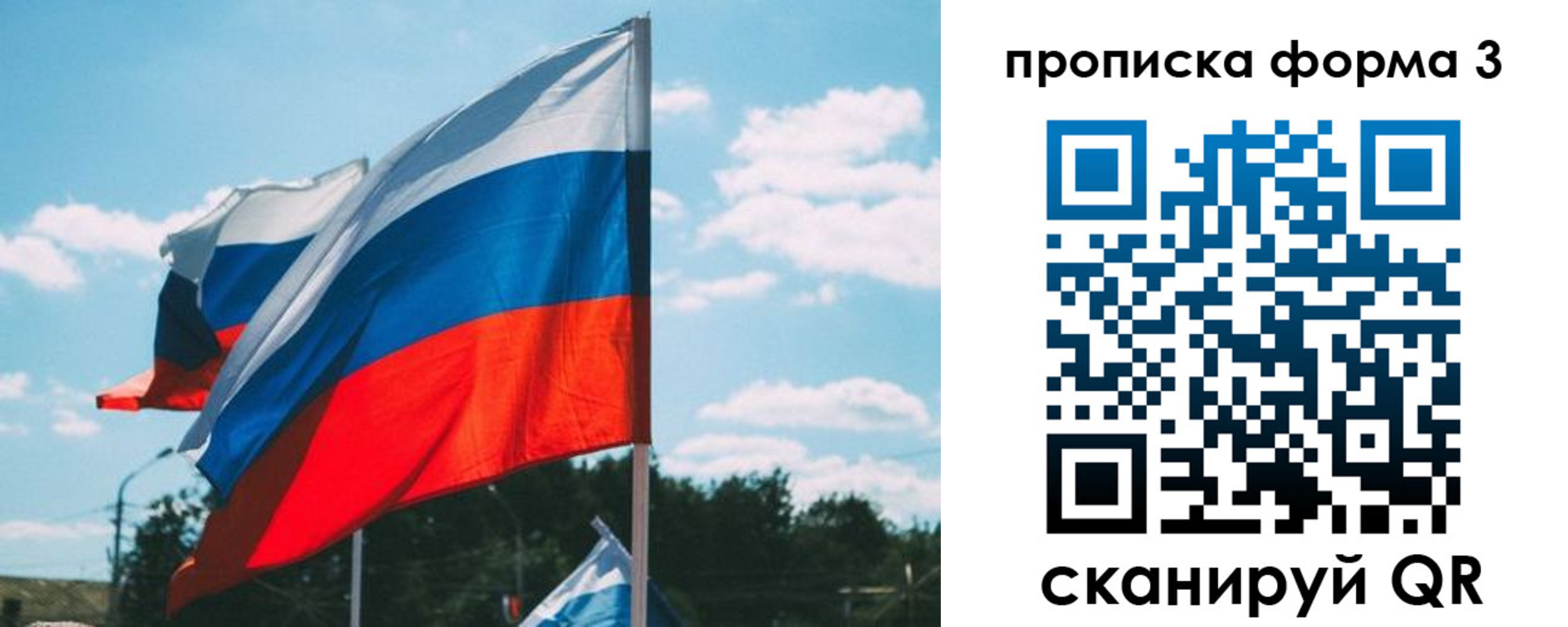 прописка в Кувандыке
