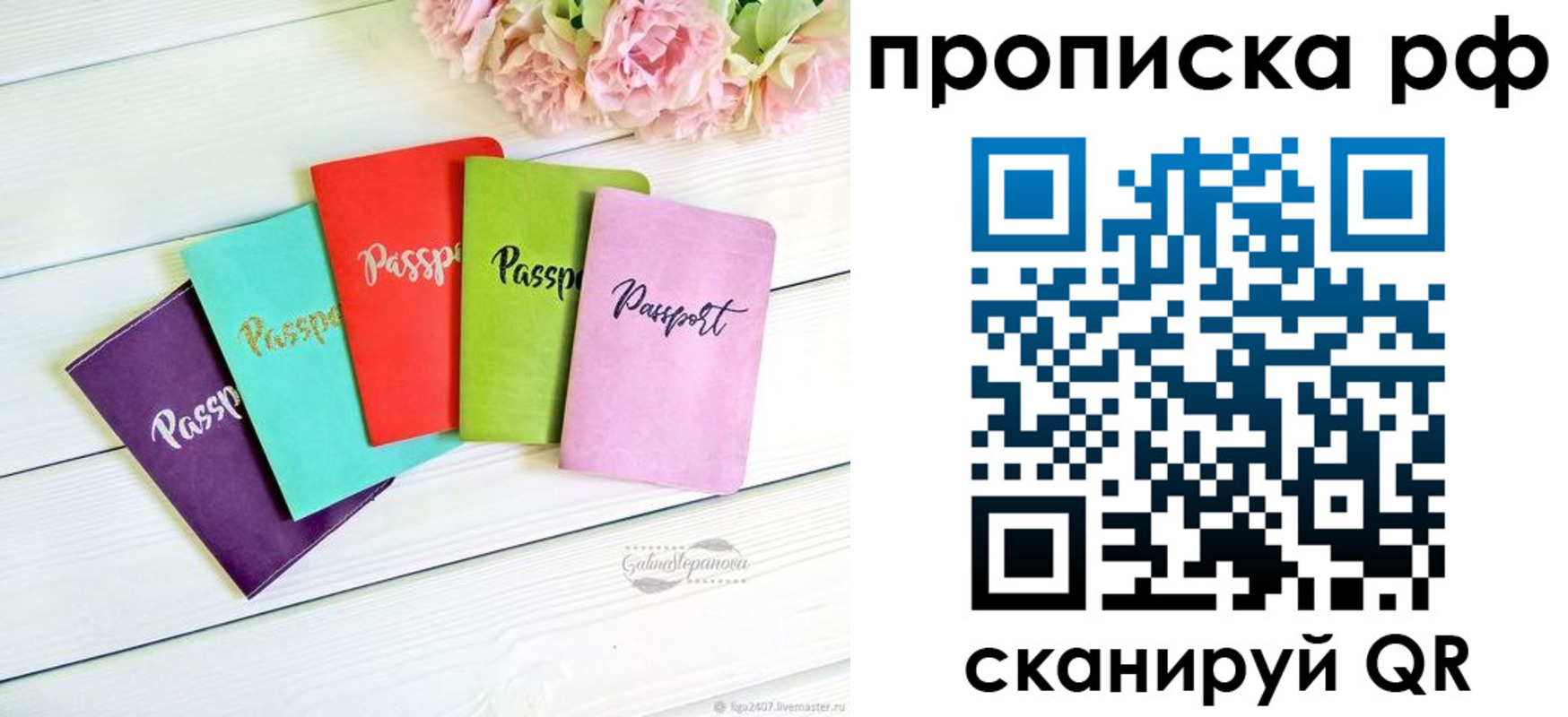 временная регистрация в квартире в Кувандыке